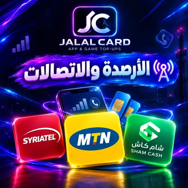 الأرصدة والعملات
